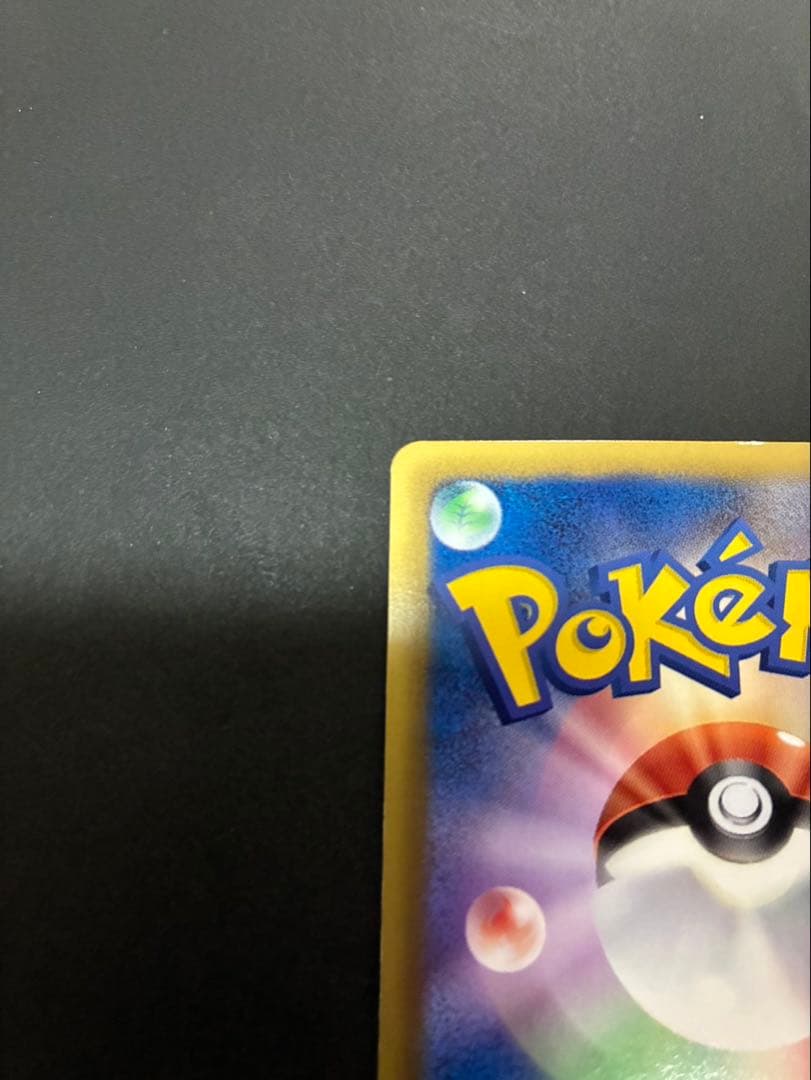 ポケモンカード ピカチュウ 007/020 U SC シャイニーコレクション ①