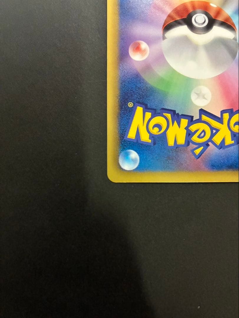 ポケモンカード ピカチュウ 007/020 U SC シャイニーコレクション ①