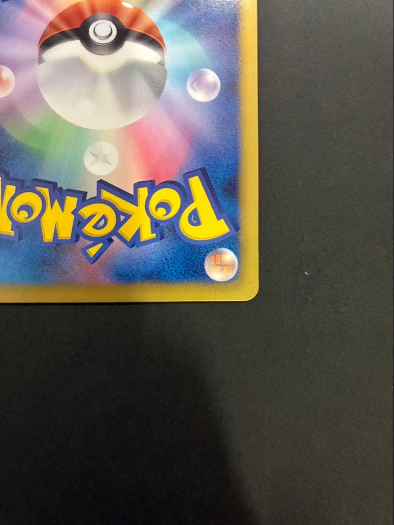 ポケモンカード ピカチュウ 007/020 U SC シャイニーコレクション ①