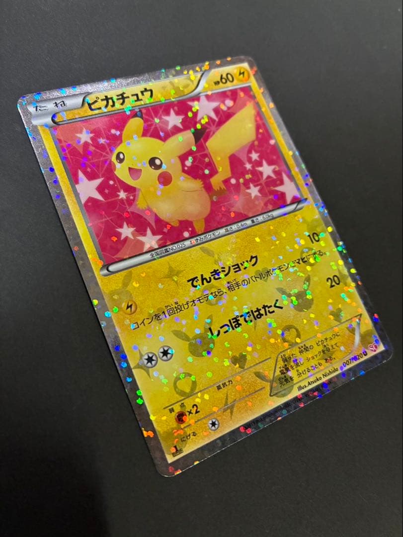 ポケモンカード ピカチュウ 007/020 U SC シャイニーコレクション ①