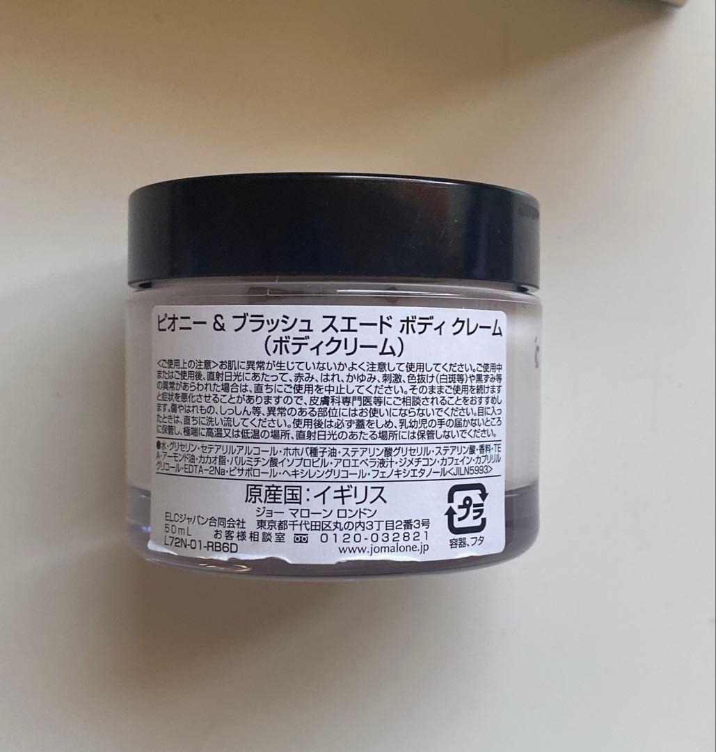 JO MALONE ボディクリーム&ヘアミスト