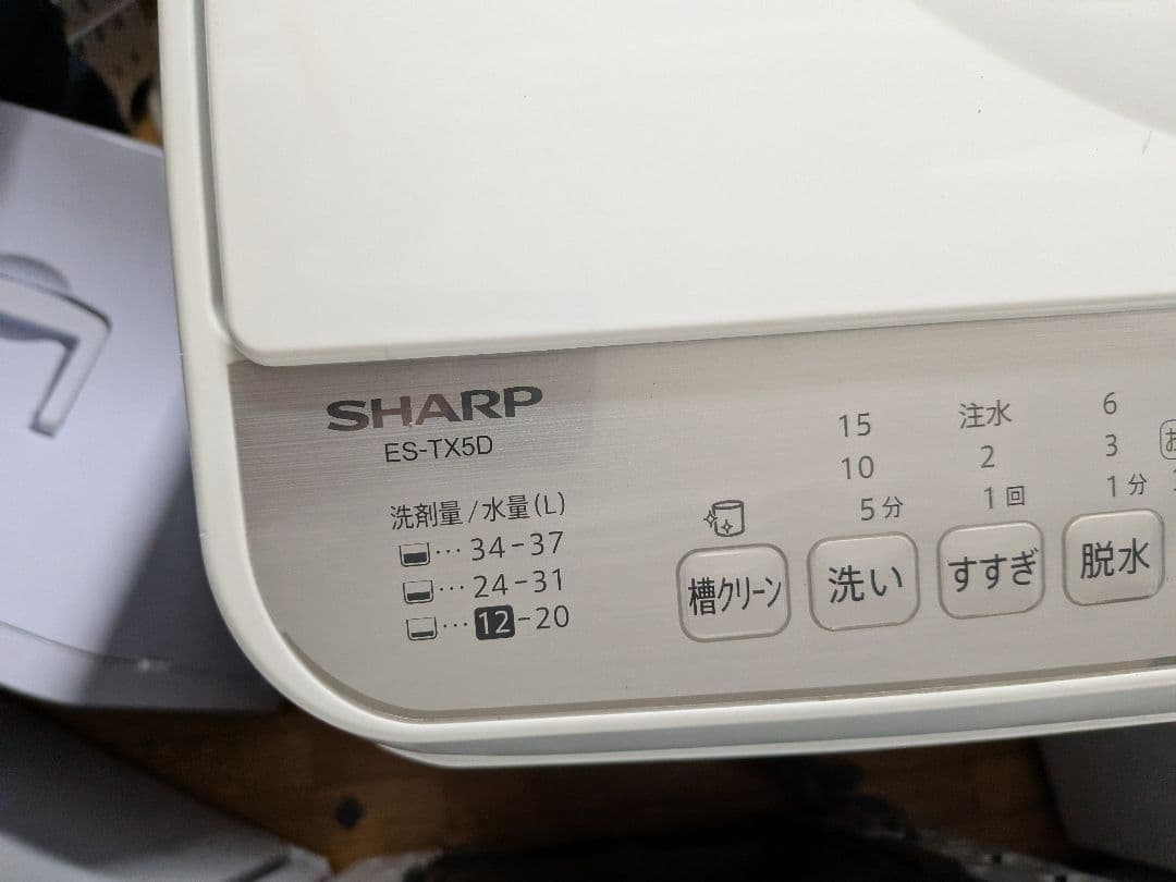 大阪市内配送無料 2020年製 シャープ 洗濯乾燥機 5.5kg ES-TX5D