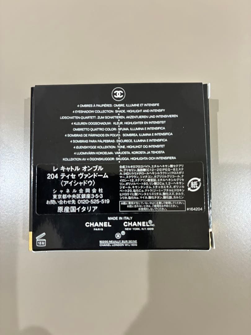 CHANELレキャトルオンブル204 ★ジュコントゥラスト69★２点セット