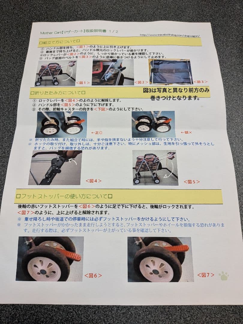 パリエロ×マザーカート　コラボ限定50台希少品　2段式プレミアムカート