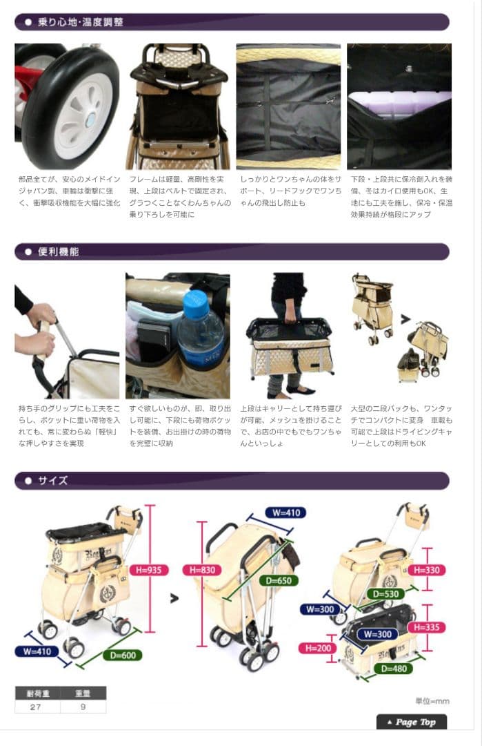 パリエロ×マザーカート　コラボ限定50台希少品　2段式プレミアムカート