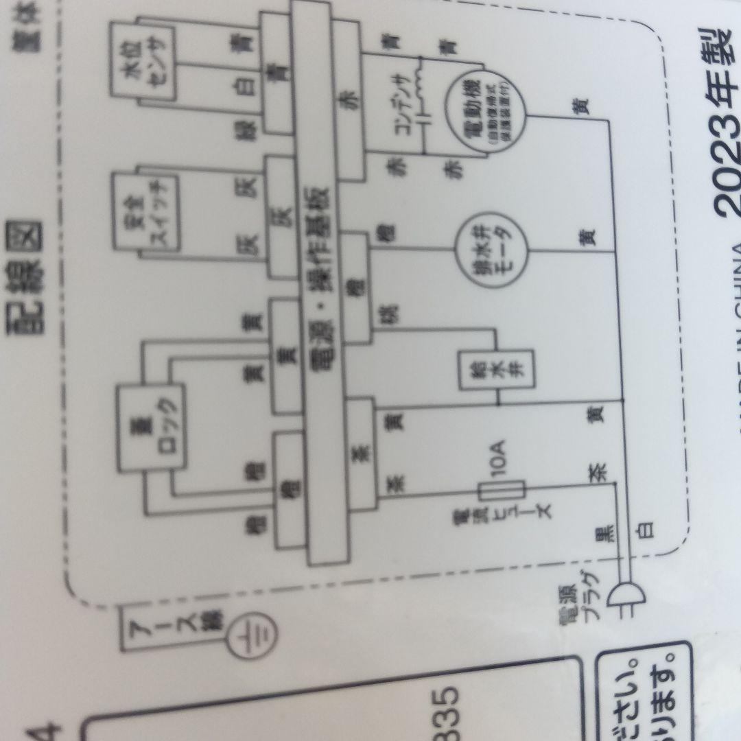 洗濯機　冷蔵庫　オーブンレンジ　3点セット　2023年製有　高年式　　関東限定