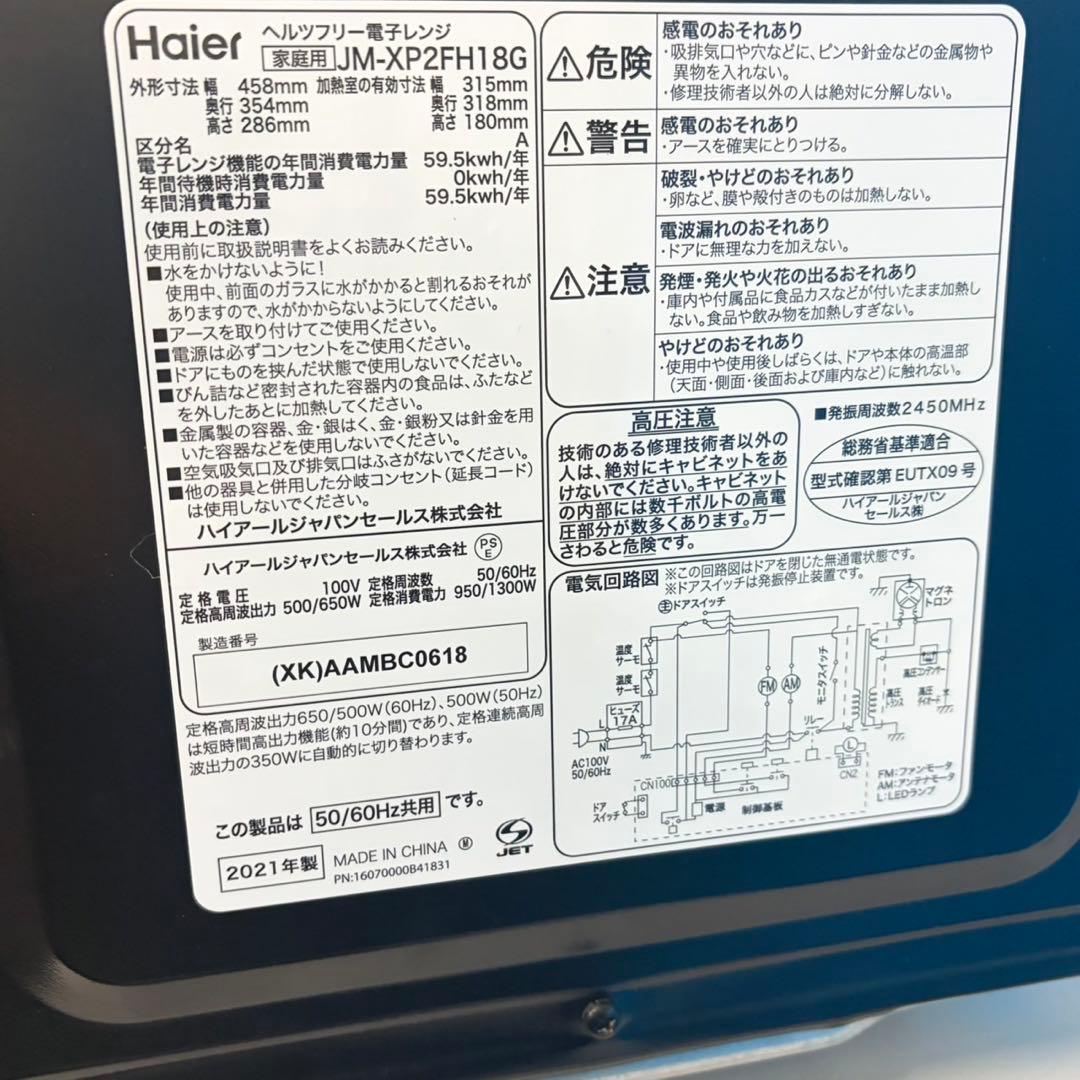 938 関東圏　シルバーセット　2021年製　洗濯機　一人暮らし　冷蔵庫　小型