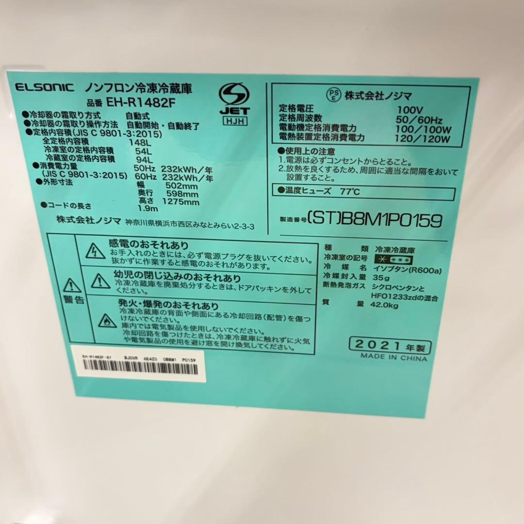 938 関東圏　シルバーセット　2021年製　洗濯機　一人暮らし　冷蔵庫　小型