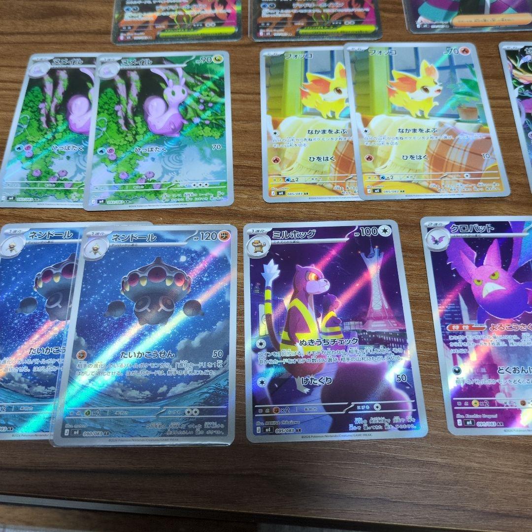 ポケモンカードゲーム ニンジャスピナー まとめ売り SR AR