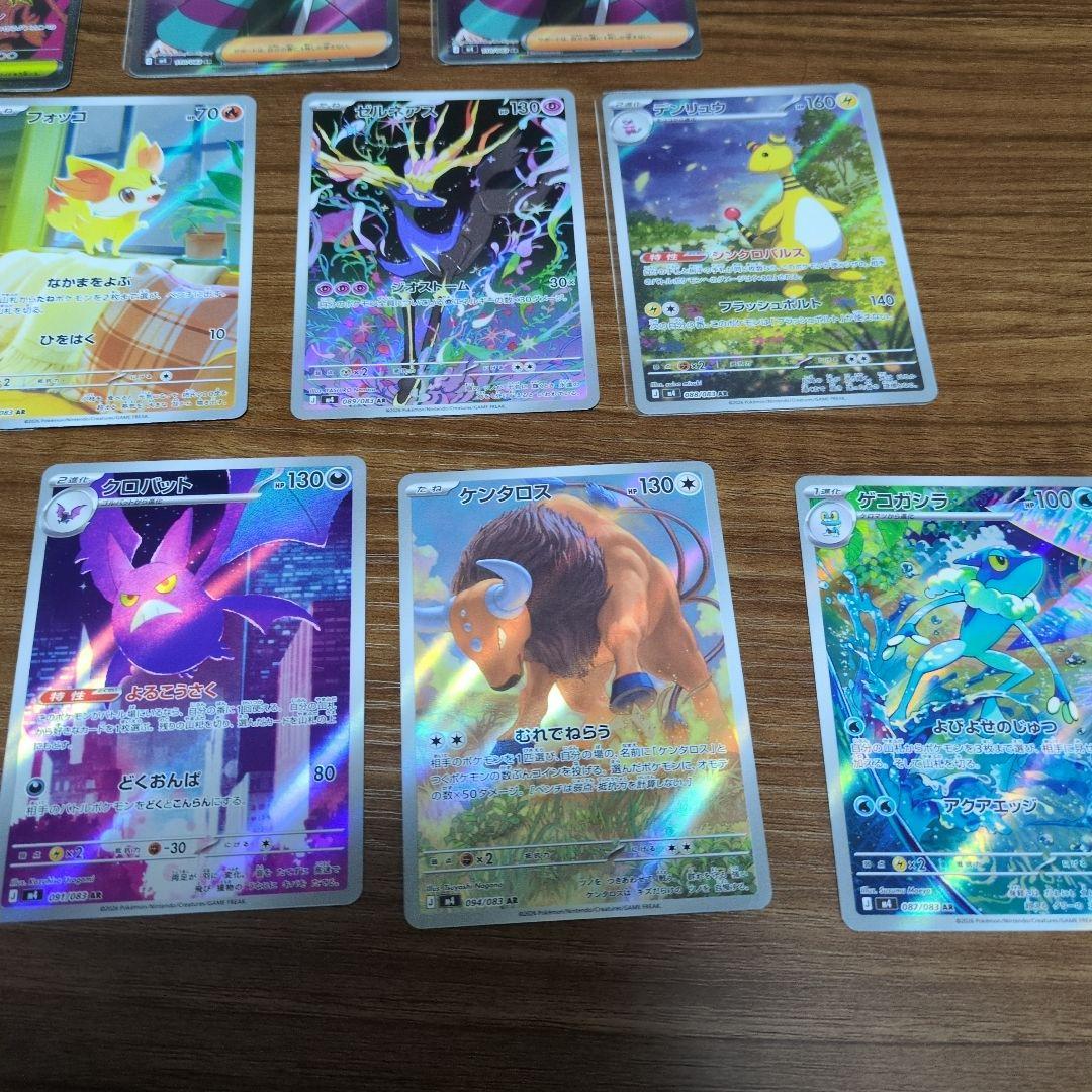 ポケモンカードゲーム ニンジャスピナー まとめ売り SR AR