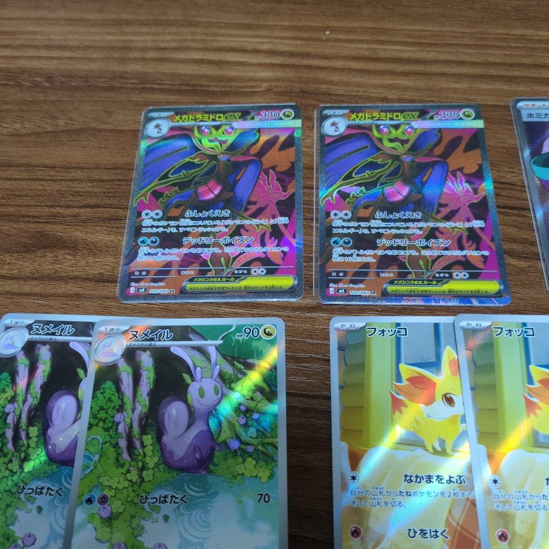ポケモンカードゲーム ニンジャスピナー まとめ売り SR AR