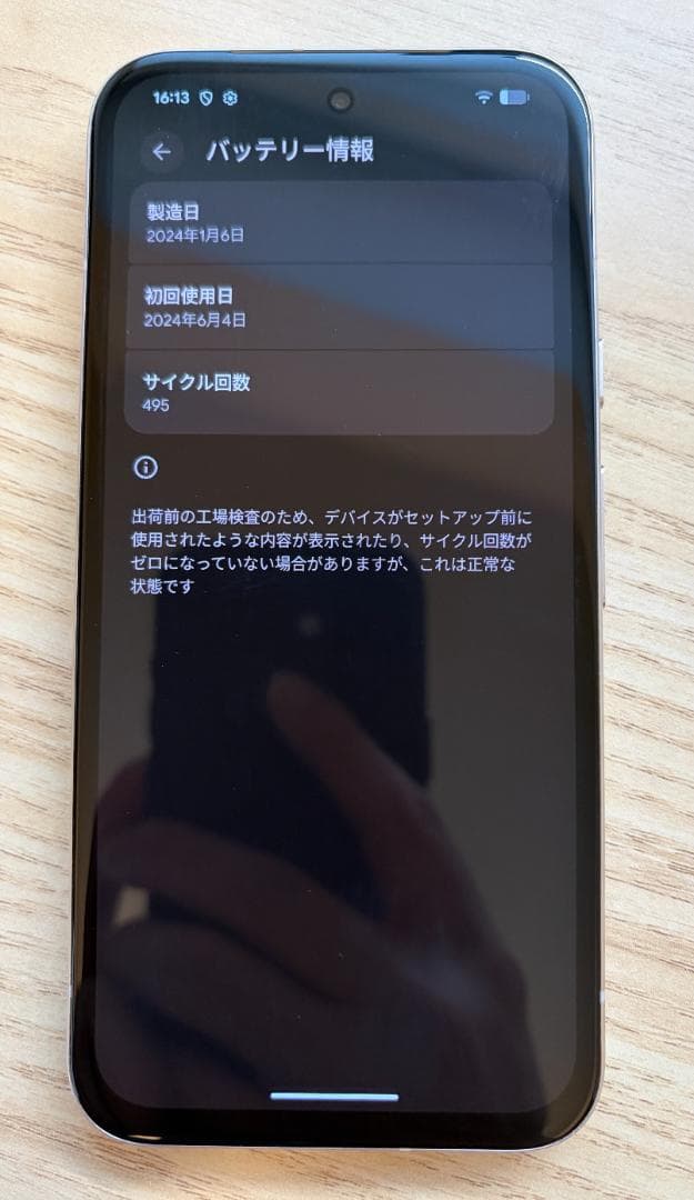 動作確認済美品 Google Pixel 8a 128GB ポーセリン ホワイト