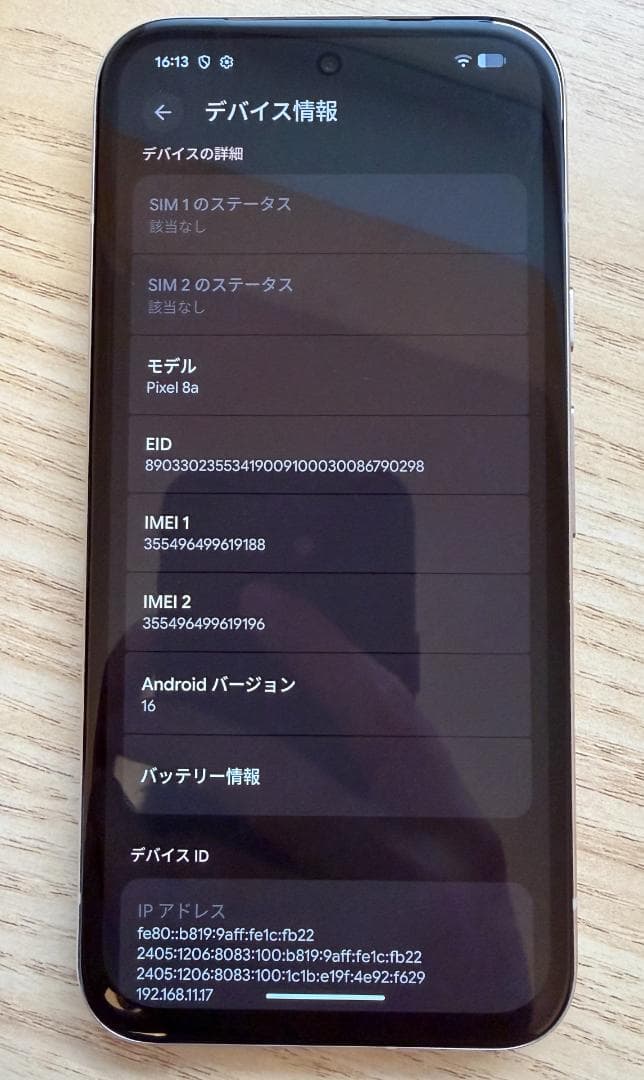 動作確認済美品 Google Pixel 8a 128GB ポーセリン ホワイト