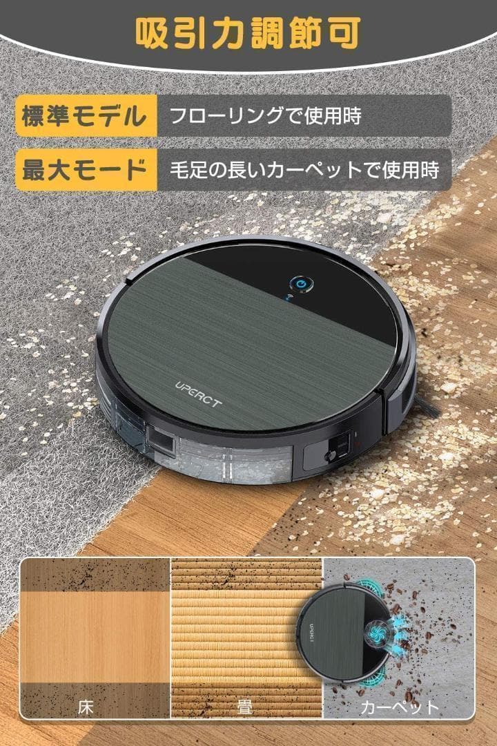ロボット掃除機 2200Pa 強力吸引 自動充電 予約機能付き