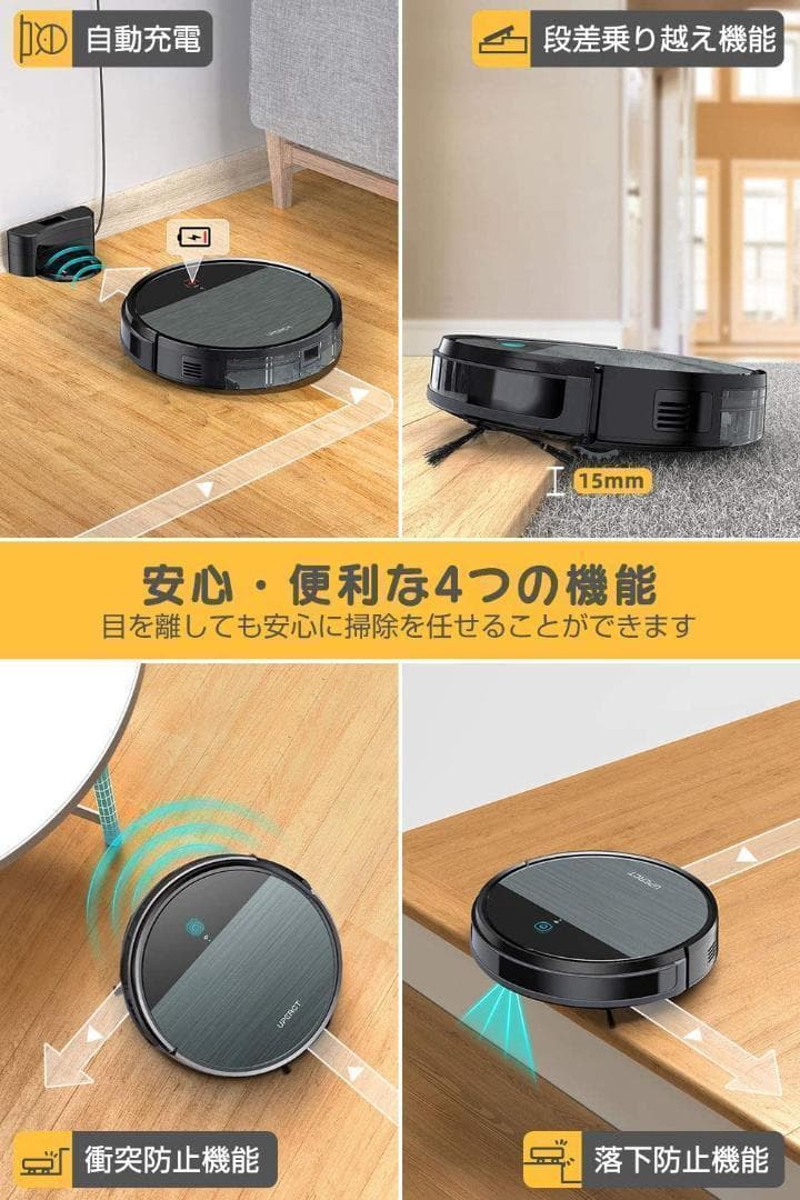 ロボット掃除機 2200Pa 強力吸引 自動充電 予約機能付き