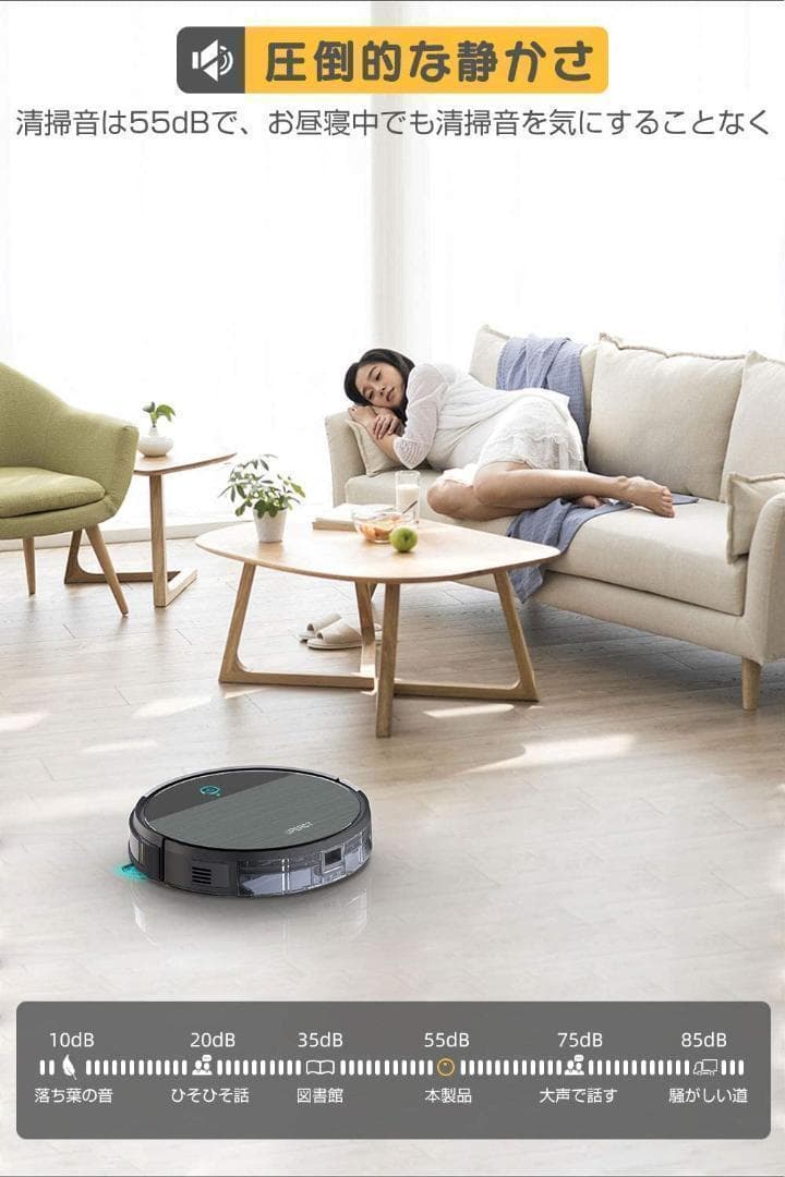 ロボット掃除機 2200Pa 強力吸引 自動充電 予約機能付き