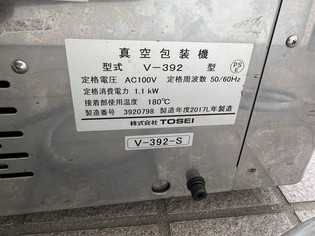 TOSPACK 真空包装機 V-392 タッチパネル