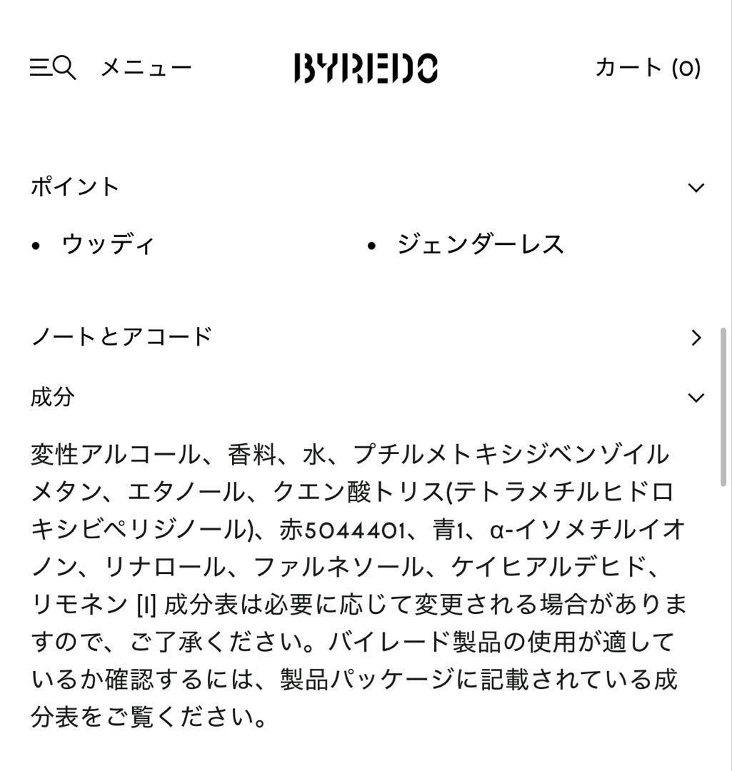 [未開封] Byredo アブソリュ モハーヴェ ゴースト 香水100ml
