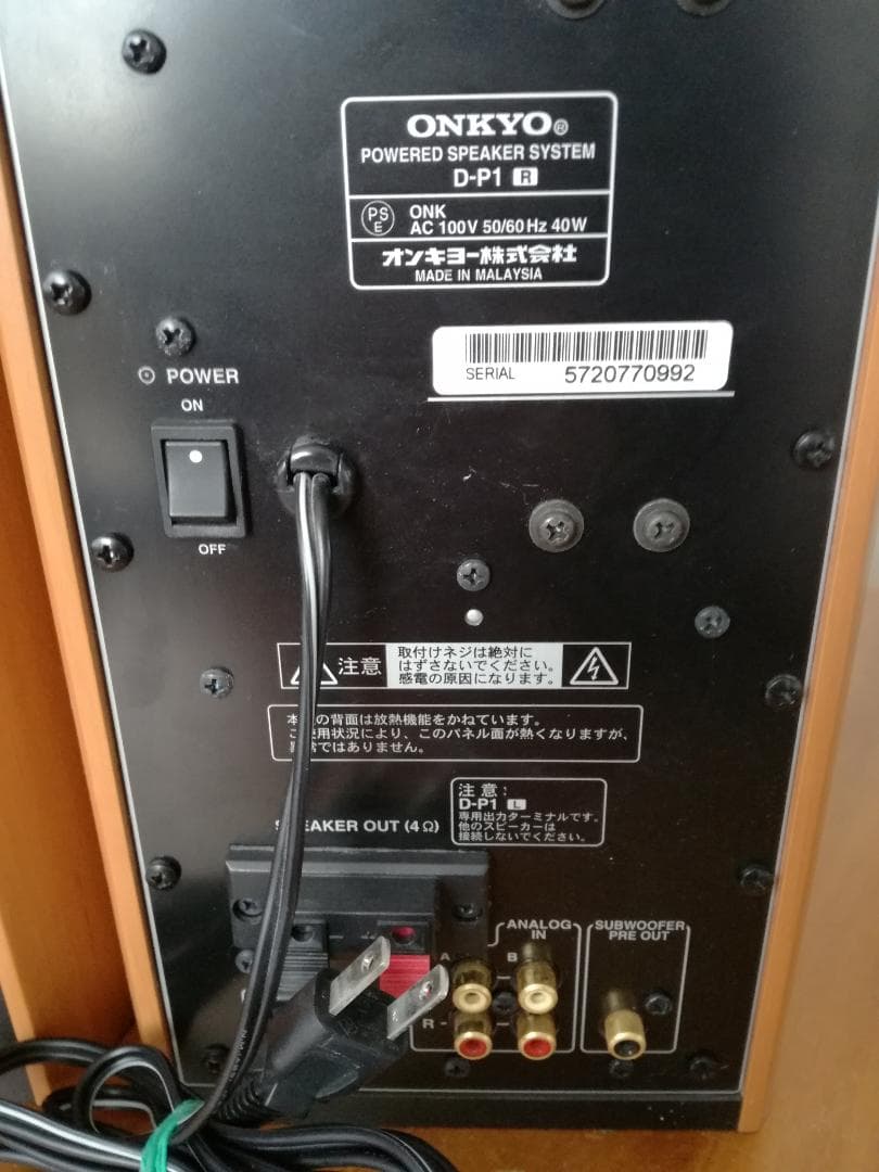 ONKYO D-P1（GX-500HD同等品）アクティブスピーカー 美品