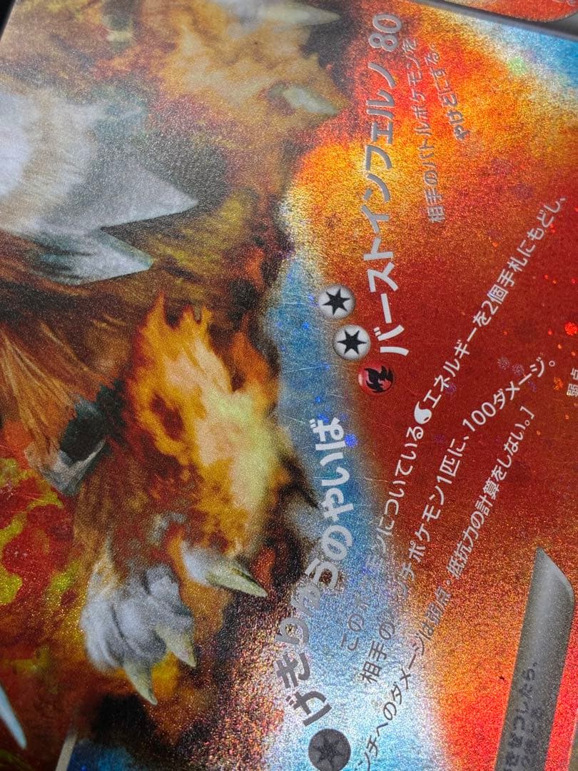 スイクン＆エンテイＬＥＧＥＮＤ よみがえる伝説 065/080 066/080