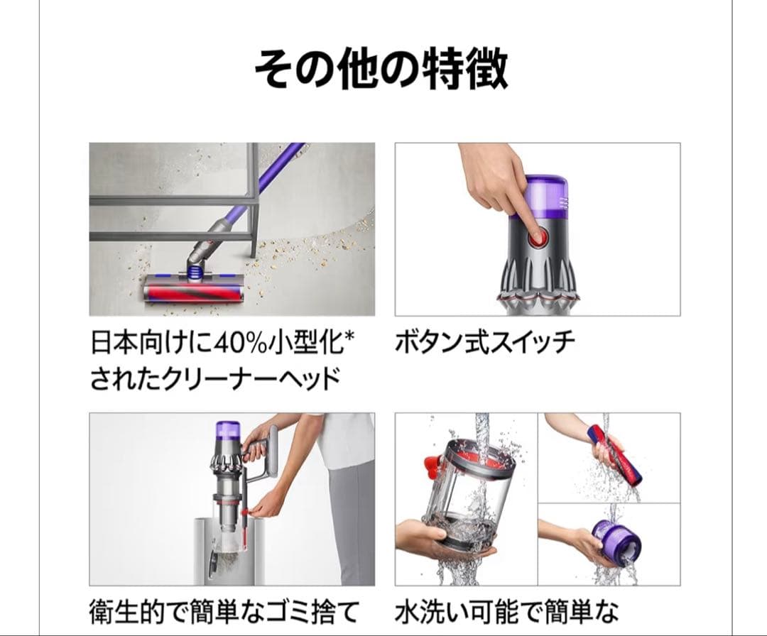 Dyson v12 origin スティッククリーナー本体