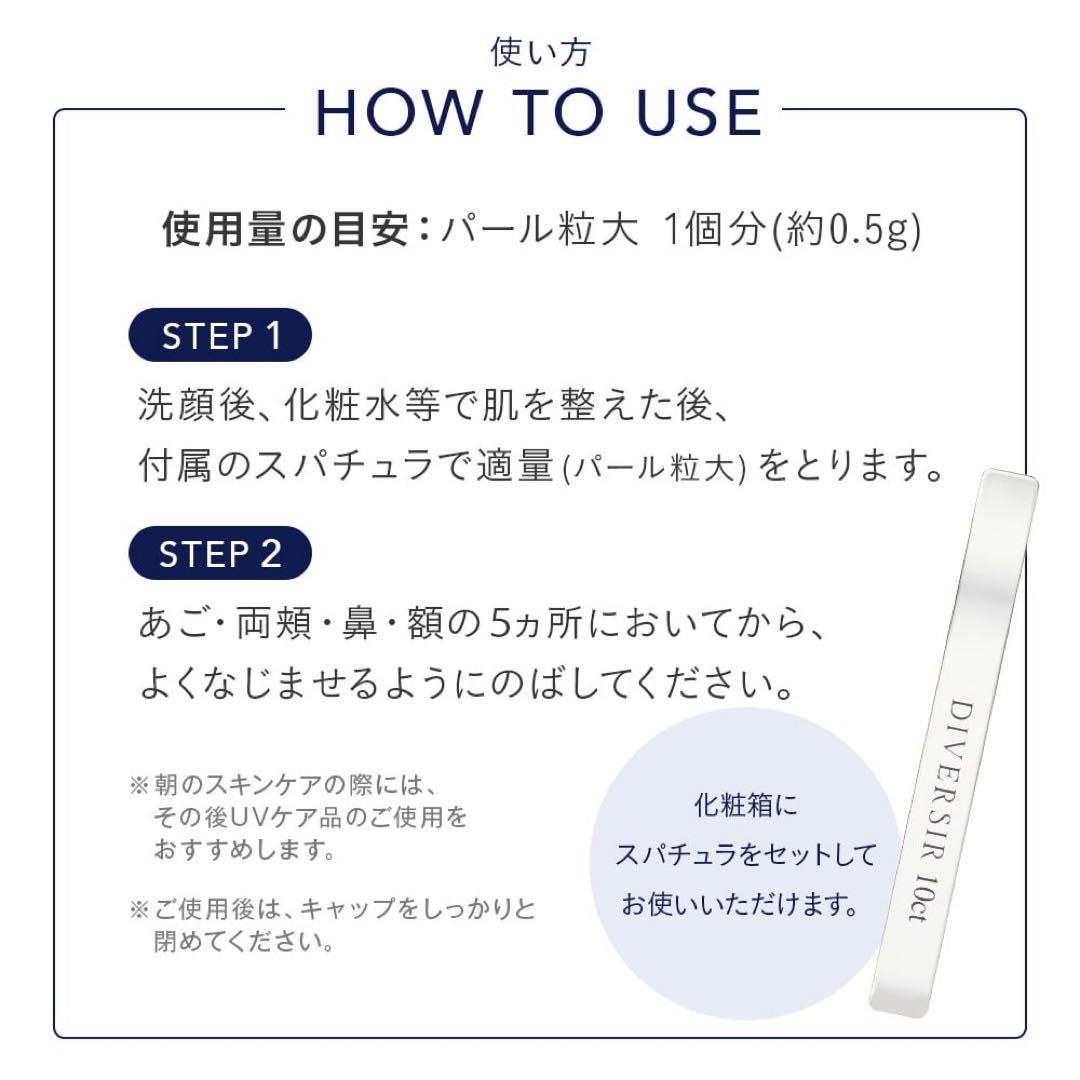 新品未開封　TBC DIVERSIR 10ct CREAM EX 30g