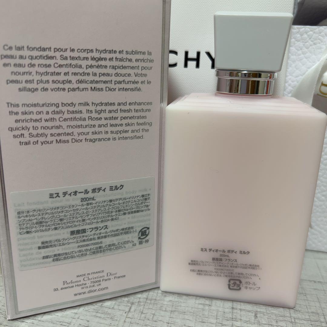 ミスディオールボディミルク 200ml
