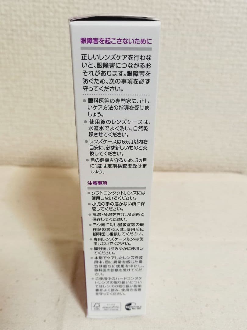 Ophtecs　オフテクスクリアデュー O2　 30日分 　3個セット