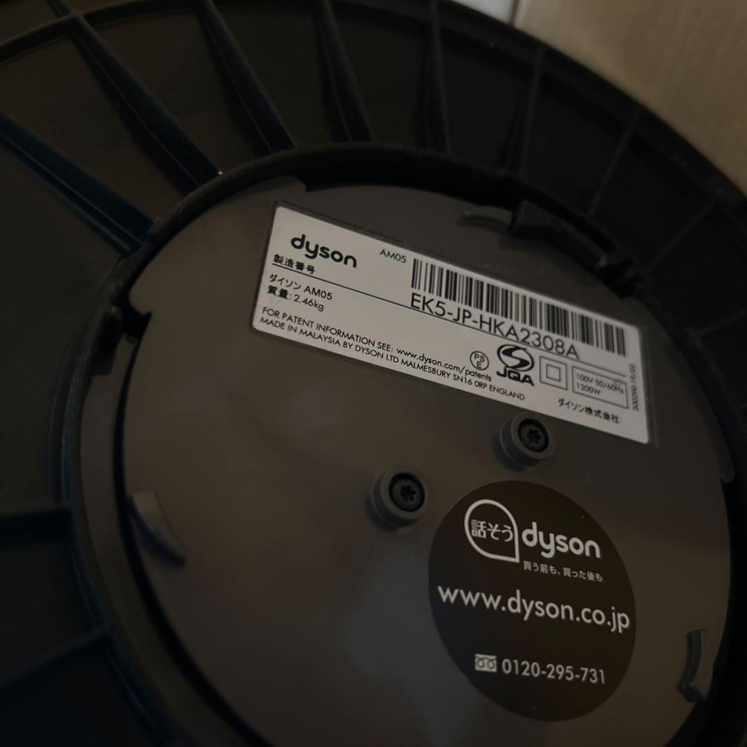 Dyson hot+cool AM05 リモコン付き ダイソン　暖房　冷房