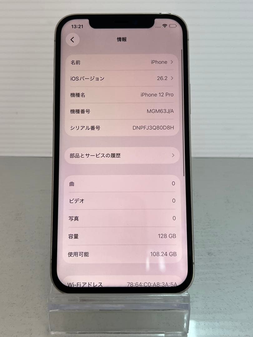 コスパ最強　iPhone 12Pro 128GB シルバー　SIMフリー