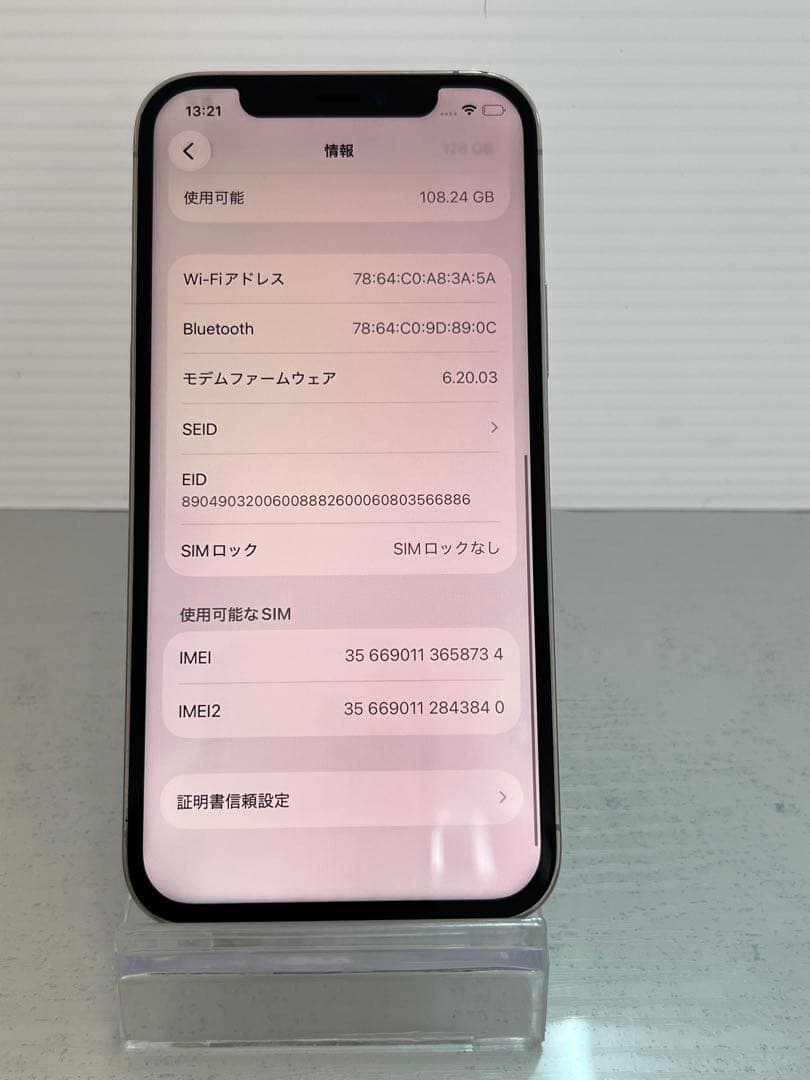 コスパ最強　iPhone 12Pro 128GB シルバー　SIMフリー