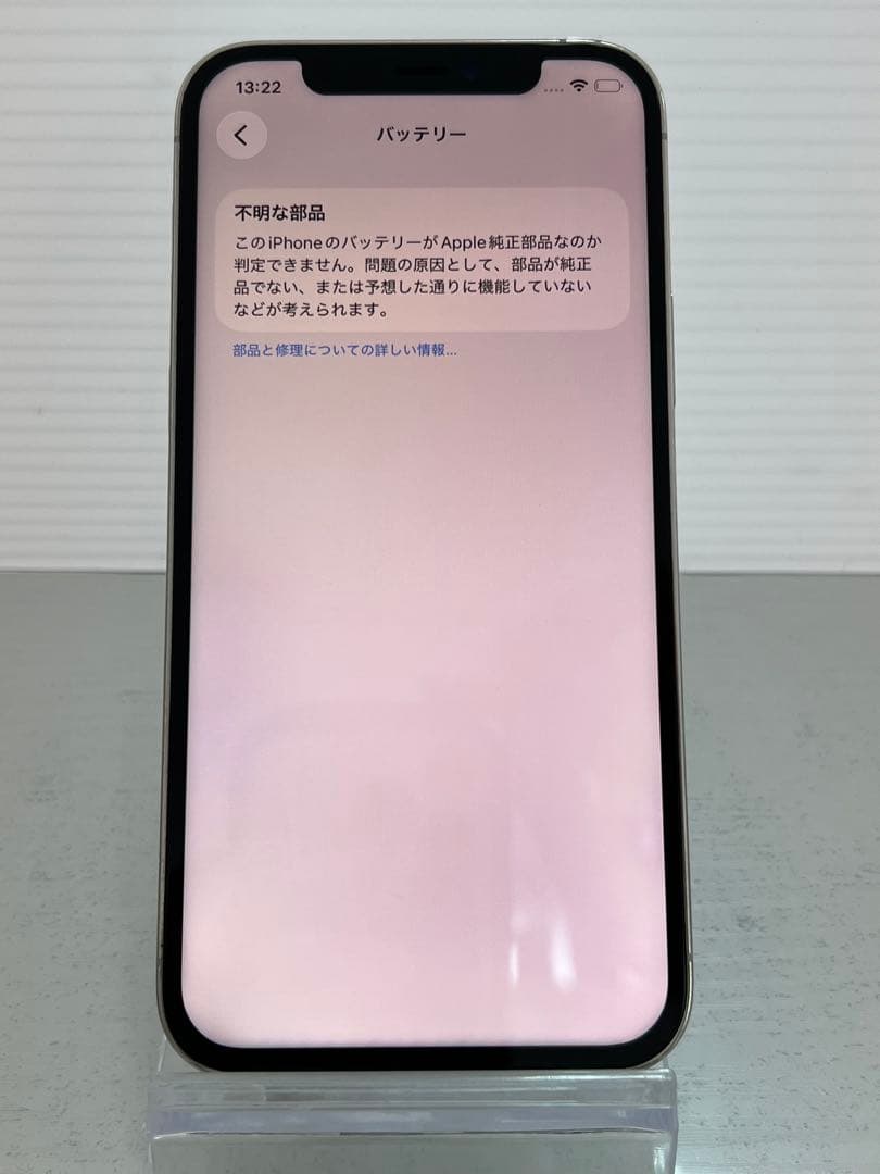 コスパ最強　iPhone 12Pro 128GB シルバー　SIMフリー