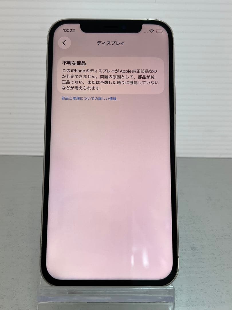 コスパ最強　iPhone 12Pro 128GB シルバー　SIMフリー