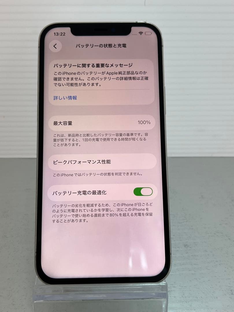 コスパ最強　iPhone 12Pro 128GB シルバー　SIMフリー