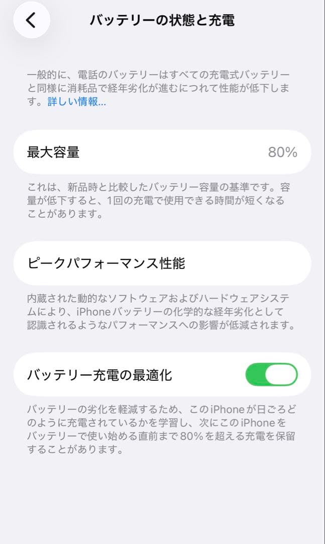 Apple iPhone 13 128GB SIMフリー 背面ひび割れ