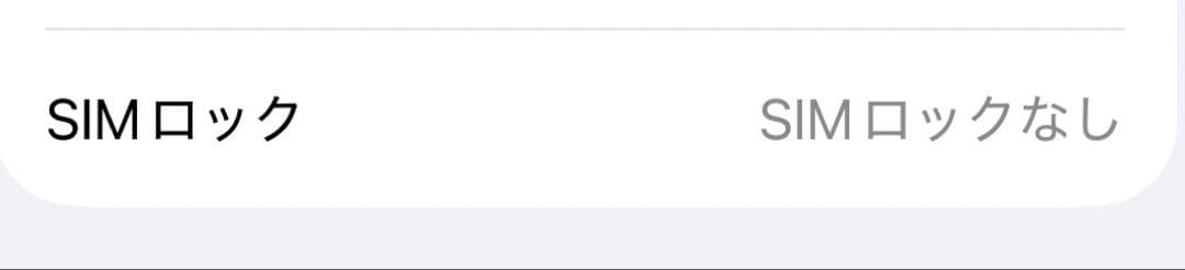 Apple iPhone 13 128GB SIMフリー 背面ひび割れ
