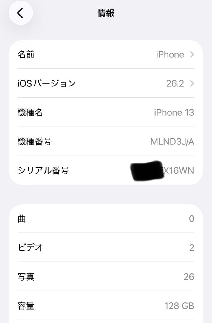 Apple iPhone 13 128GB SIMフリー 背面ひび割れ