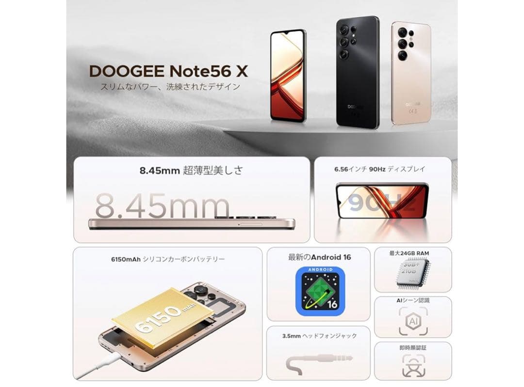 Android 16 スマホ、24GB+64GB 2TB拡張