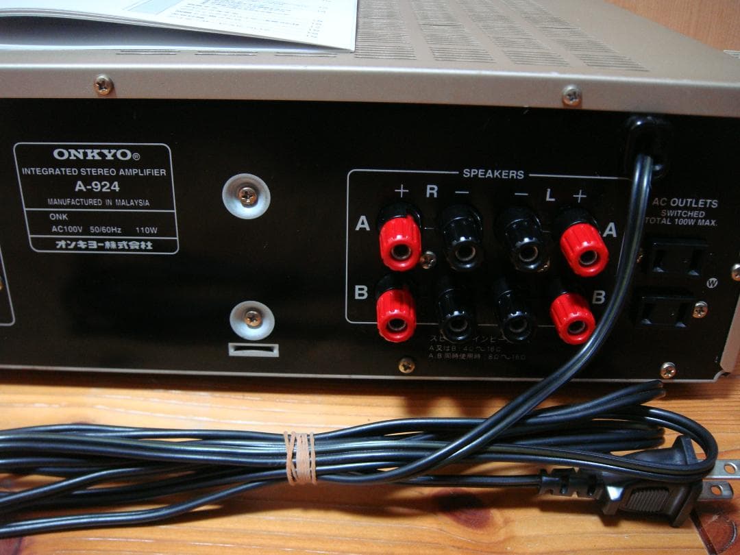 整備済 ONKYO オンキョー プリメインアンプIntegra A-924取説付