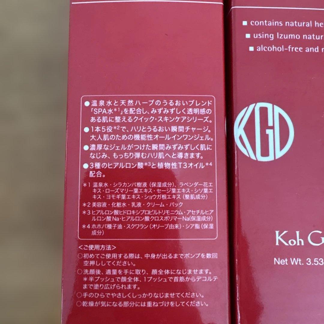 江原道 オールインワン モイスチャージェル 100g 3本セット