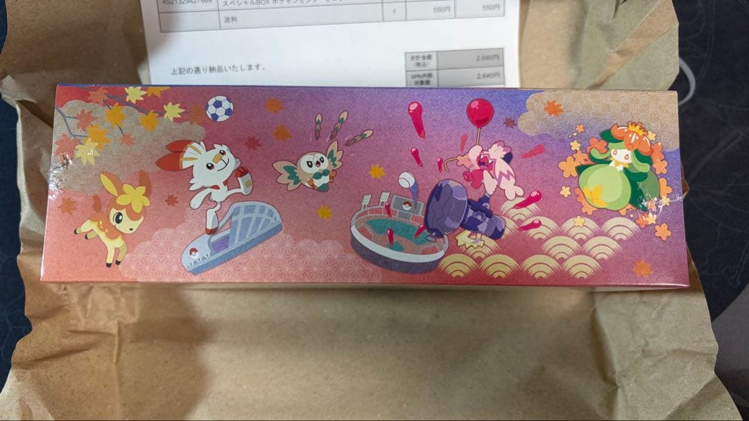 ポケモンセンター ヒロシマ スペシャルBOX 再販