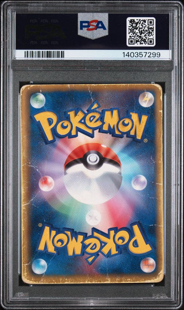 ブラックキュレムEX psa1