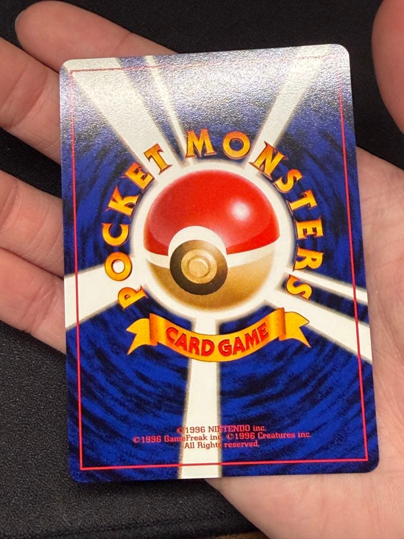 ポケモンカード 旧裏 リザードン とりかえっこプリーズ