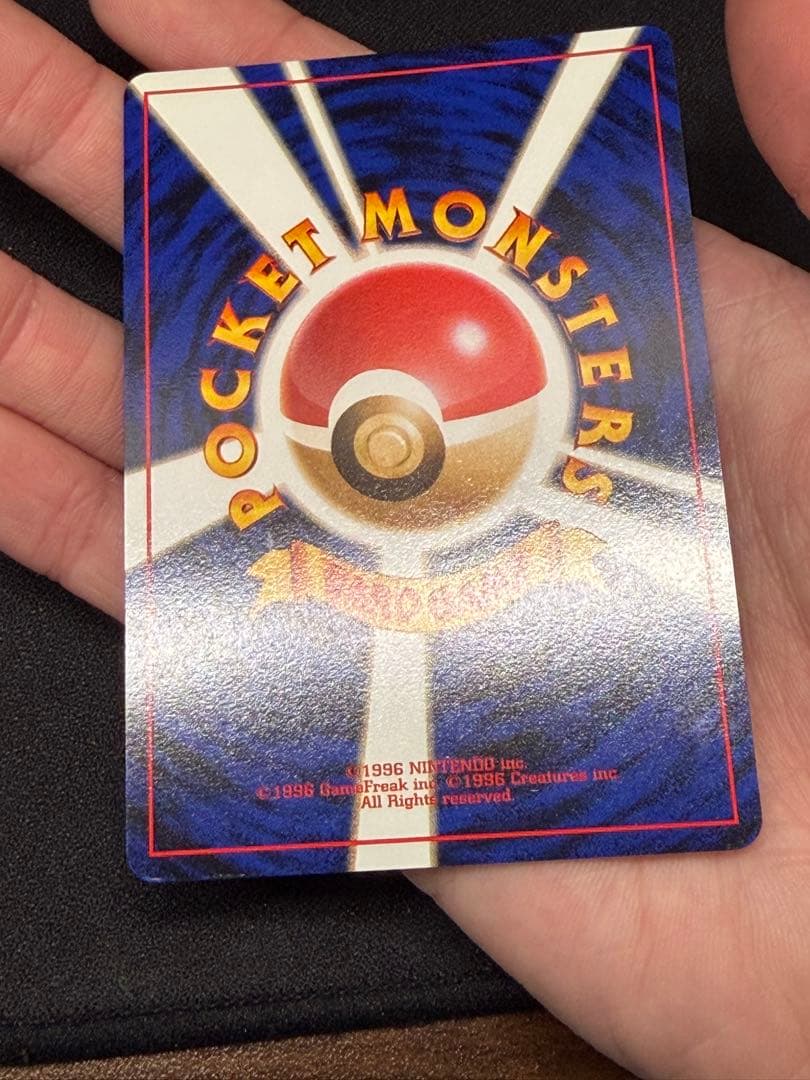 ポケモンカード 旧裏 リザードン とりかえっこプリーズ
