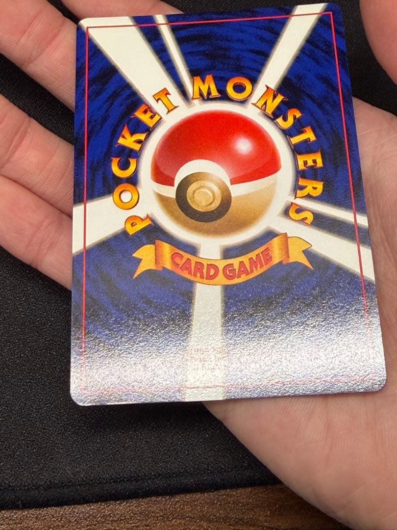 ポケモンカード 旧裏 リザードン とりかえっこプリーズ