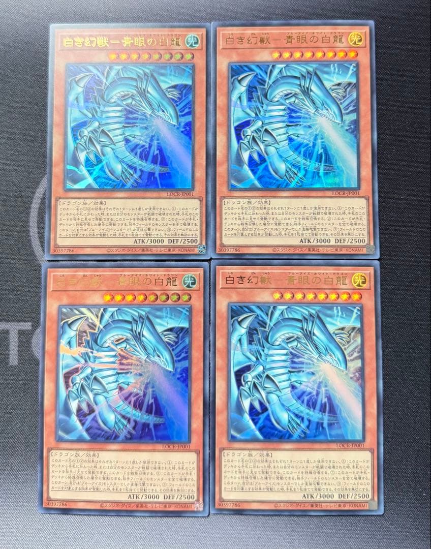 遊戯王　白き幻獣　青眼の白龍　オーバーフレーム　ウルトラレア　4枚