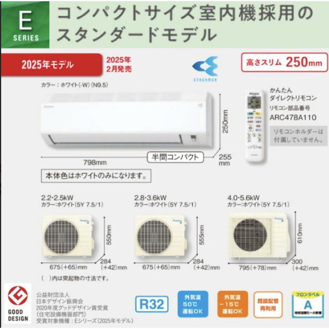 新品【標準取付費込み】【取り外し・処分無料】DAIKINダイキン14畳エアコン