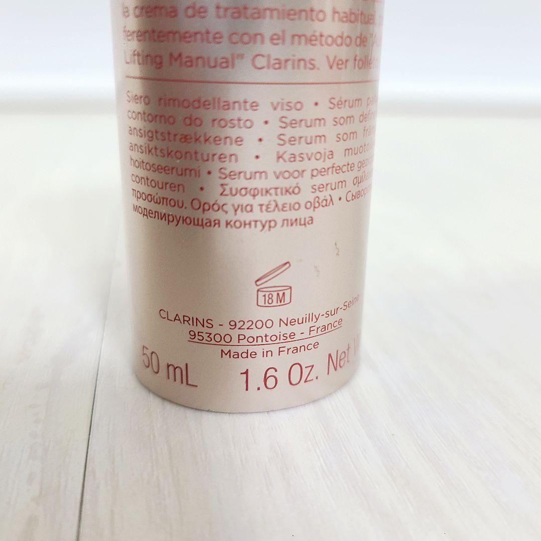【未使用品】CLARINS Vコントアセラム 50ml　箱無し　美容液　小顔