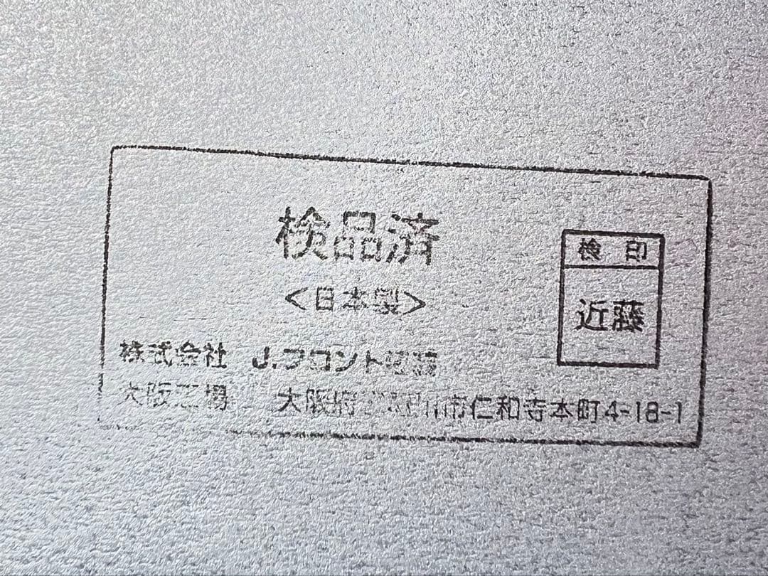 リフェクスミラー, ポリエステルミラー