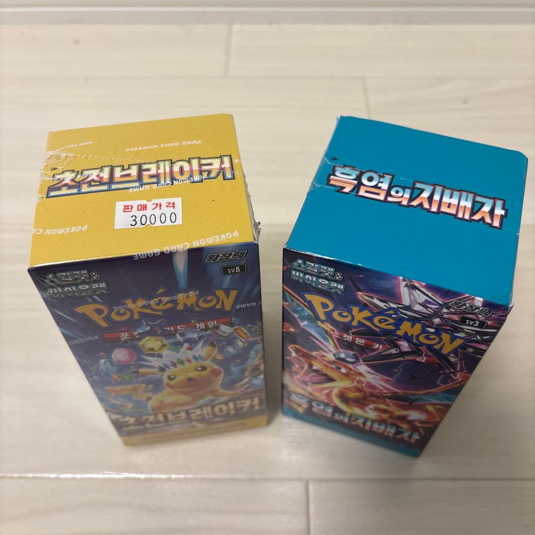 韓国版　超電ブレイカー　黒炎の支配者　計2boxセット